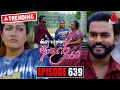 Kiya Denna Adare Tharam Episode 639