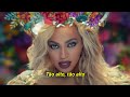 Coldplay - Hymn for the Weekend (Legendado) (Feat. Beyoncé)