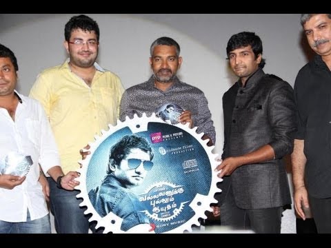 Vallavanukku Pullum Aayudham Audio Launch | Santhanam | Udhayanidhi Stalin | Rajesh 1 - BW