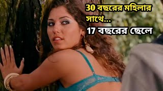 Turkse Chick 2006 Full Movie Explained In Bangla Ending Explained Short Flim