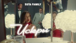 5sta Family - Искры (премьера клипа, 2023)