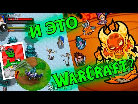 Hearthstone Heroes of Warcraft на андроид скачать. Hearthstone Heroes of Warcraft на андроид скачать.