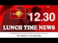 TV 1 Lunch Time News 31-12-2020