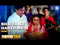 Bhaiya Ke Haath Mein, Pt. 1 - Hoshiyar|Bappi Lahiri|Asha Bhosle|SPB