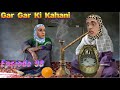 Gar Gar Ki Kahani - Episode 98 - Saju Darling - Kashmiri Cartoon