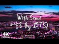 [4K Drone ✈️][ENG Sub] BTS - With Seoul, 전지적서울시점 시즌3 하이라이트 모음