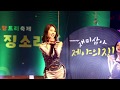 박기량 팀 축하공연 3 따르릉 (2017년 12월 31일)