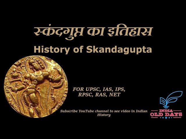 #34 स्कंदगुप्त का इतिहास History of Skandagupta