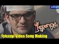 First Rank Raju Movie || Yekangi Video Song Making