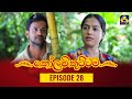 Kolam Kuttama Episode 28