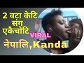 2 वटा केटि संग एकैचोटि | New Nepali Kanda - Nepali Couples In Malaysia Live, New Nepali Kanda - Live