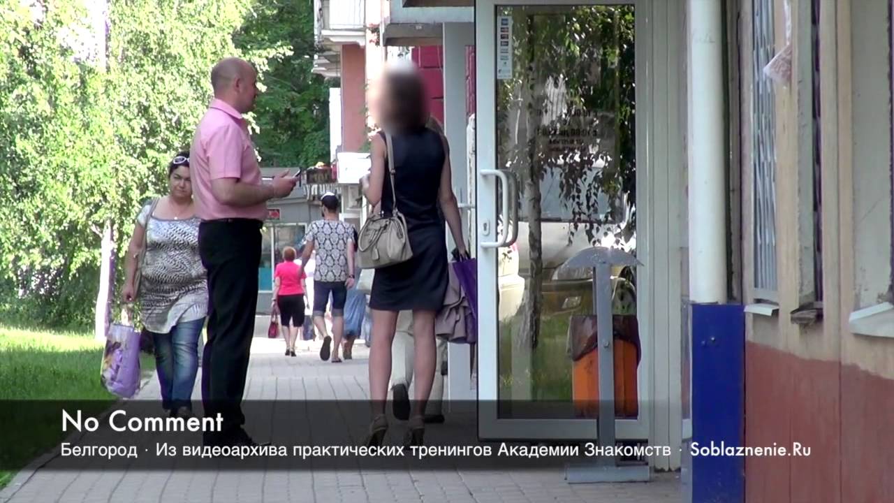 Пикап как познакомиться с девушками Пикап как познакомиться с девушками