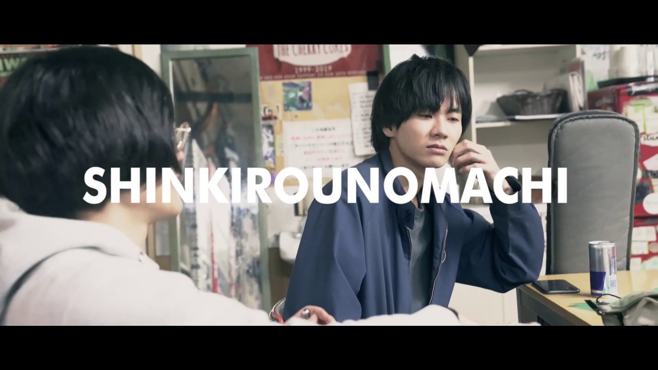 しんきろうのまち - 2020.02.05 新代田FEVERでのライブから"手を振る"の映像を公開 thm Music info Clip