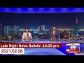 Derana News 10.00 PM 06-02-2021