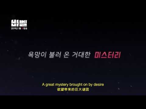 Babel: Teaser One (English & Chinese subtitles) 30 Nov 2018