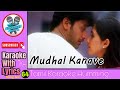 Mudhal Kanave Karaoke with Tamil Lyrics | Tamil Karaoke Humming | HQ Audio | TKH | haris
