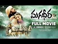 Magadheera Telugu Full Movie | 4K | Dolby Audio | Ram Charan, Kajal Aggarwal, Dev Gill | SSRajamouli