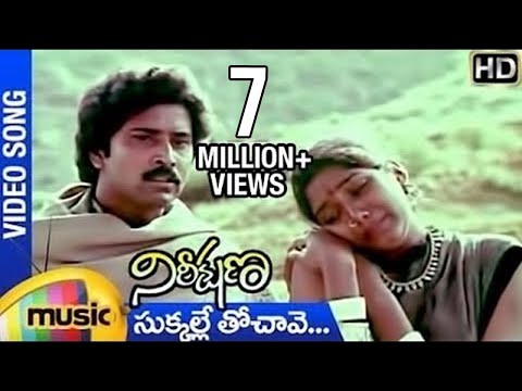 Nireekshana movie songs - Sukkalley Thochave - Bhanu Chander...