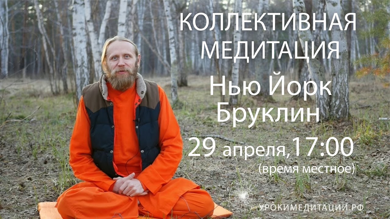 Что откроет медитация Что откроет медитация