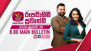 2024-01-28 | Rupavahini Sinhala News 8.00 pm