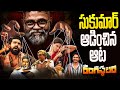 Rangasthalam Mega Breakdown | Explained | Sukumar | Ram Charan, Samantha | Telugu Movies | Thyview