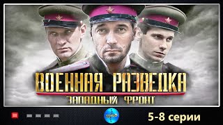 Военная Разведка: Западный Фронт (2010) 5-8 серии Full HD