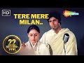 Tere Mere Milan Ki Yeh Rainaa | Kishore Kumar Hit Songs | Lata Mangeshkar | Amitabh | Abhimaan(1973)