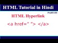 How to Create Hyperlink in HTML | HTML Tutorial in Hindi