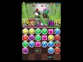パズドラ「ECOコラボ タイニー島 天国」太陽神・ラー36倍PTノーコン攻略