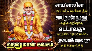 Thursday Special Sai Baba Songs Guruvaram Sai Baba Bakthi Padalkal Powerful Devotional Songs