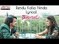 Rendu Kalla Ninda Lyrical || Rajugadu Movie Songs || Raj Tarun, Amyra Dastur, Pujita Ponnada