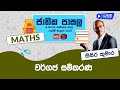 Jathika Pasala (O/L) Mathematics 04-01-2024
