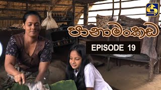 Panamankada Episode 19