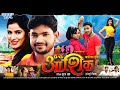 मैं तेरा आशिक़ - Main Tera Aashiq | Ankush Raja, Poonam Dubey | Superhit Bhojpuri Movie 2021
