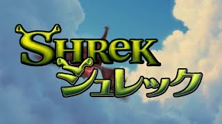 Shrek Anime OP - All Star by Smash Mouth J-Rock Remix