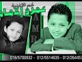 النجم عمرو الامام واغنية قطر الحظ