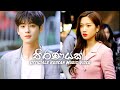 Thiranayak (තීරණයක්) - Officials Korean Music Video