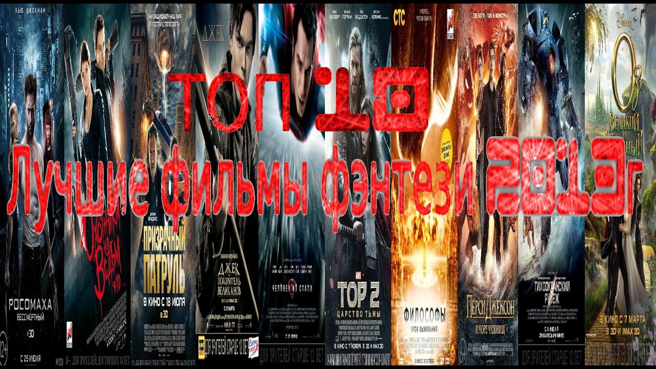 Смотреть топ 10 лучших фильмов 2018 боевики Смотреть топ 10 лучших фильмов 2018 боевики