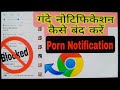 How To Stop Porn Notifications on Chrome browser (Hindi)