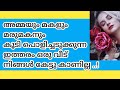 അമ്മയും മകളും ചേർന്ന് ഞെട്ടിക്കാനിറങ്ങി|Motivational Counseling Lessons