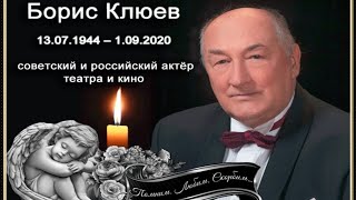 Самый Любимый Воронин! Борис Клюев История Жизни