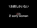 お前しかいない＋SORRY WOMAN/伊丹哲也・TETSUYA ITAMI2000