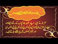 General Knowledge In urdu very important