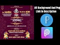 Lagna Patrika (लग्नपत्रिका) Editing in PicsArt and Plex lab,