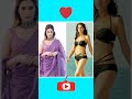 Bollywood actress saree v/s bikini #bollywood #bikini #saree #tranding #youtubshorts #shorts