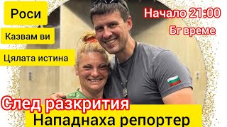Партия Мафия Превзе Пазарджик Боко И Шиши Си Купиха Изборите На Живо С Роси Серафимова