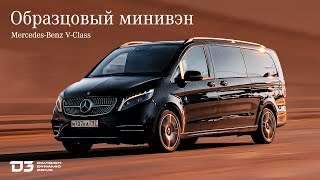 D3 V-Class Мерседес Который Я Хвалю!