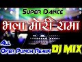 Bhala Mori Rama Bhala Tari Rama Dj Remix Song Mix By _Dj VIP _ (vishnu chouhan Beawar) ( 720 X 1280