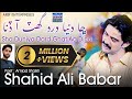 Cha Duniya Dard II Shahid Ali Babar II Album 17 II be parwa aa