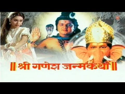 Shri Ganesh Janmakatha Marathi By Suresh Wadkar Anuradha Paudwal...